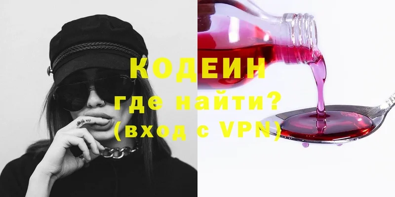 ссылка на мегу ссылки  Малоархангельск  Кодеиновый сироп Lean Purple Drank 