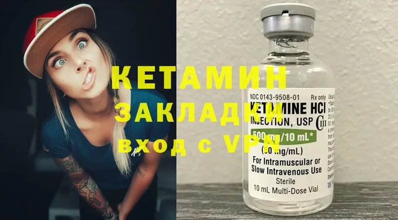 КЕТАМИН ketamine  где найти наркотики  Малоархангельск 