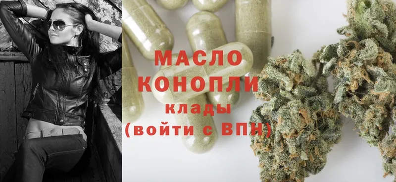 ТГК THC oil  Малоархангельск 